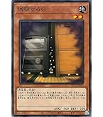 遊戯王　抹殺の指名者　ノーマル　50枚 Amazon.co.jp: 遊戯王 RC03-JP044 抹殺の指名者 (日本語版